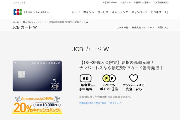 JCB CARD W