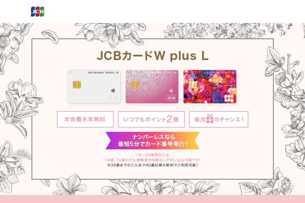 JCB CARD W Plus L