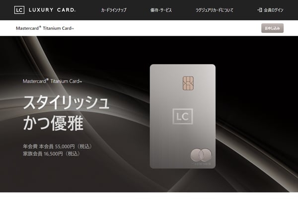 LUXURYCARD Mastercard Titanium Card