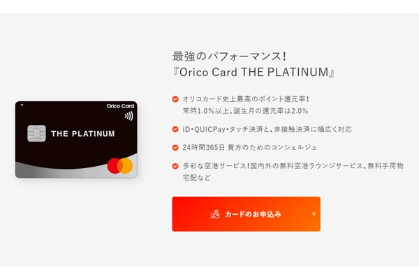 Orico Card THE PLATINUM