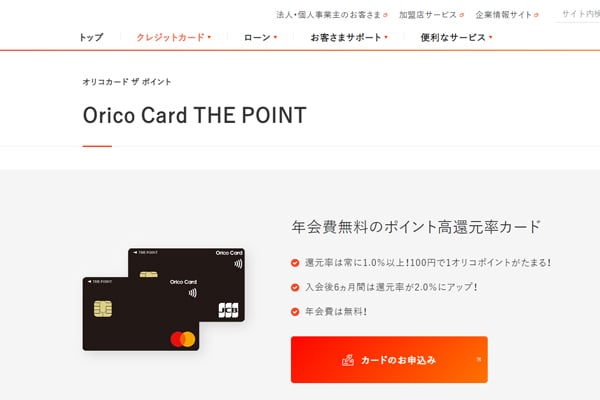 Orico Card THE POINT