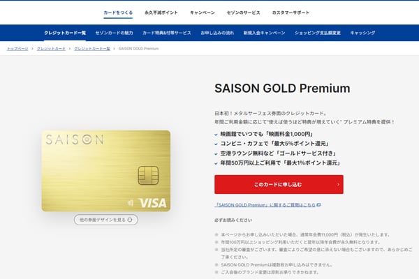 SAISON GOLD Premium