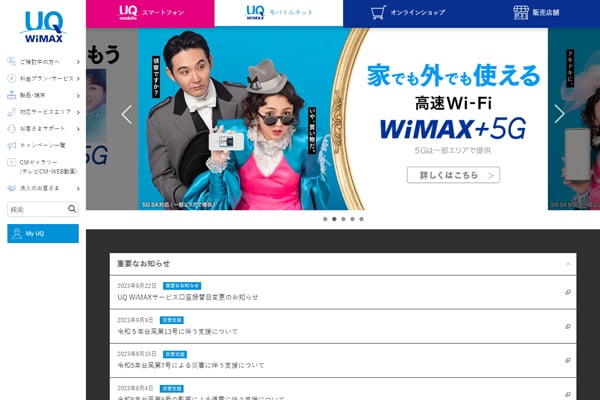 UQ WiMAX